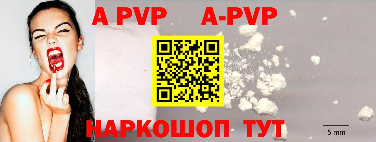 APVP мука  А ПВП  Лобня  Вход с VPN  A PVP Соль  Alfa_PVP Crystall 