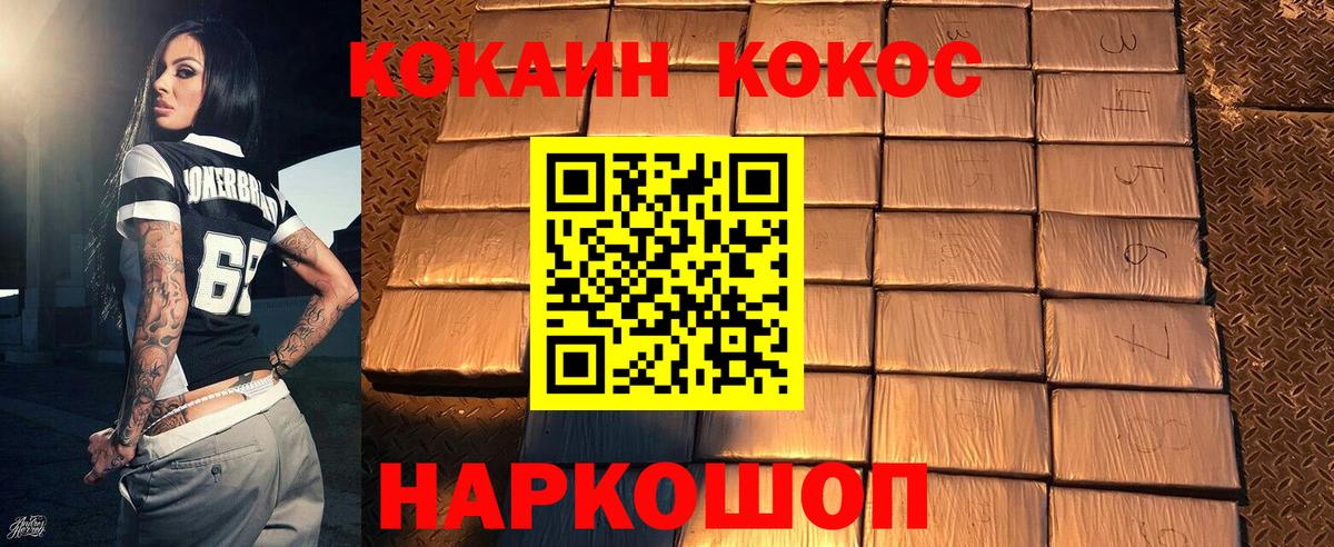 Кокаин Перу Лобня