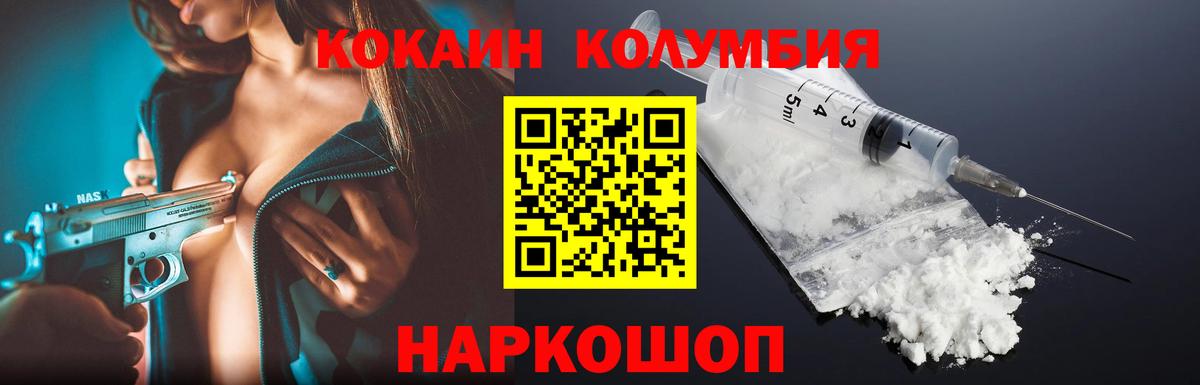 Cocaine  Кокаин 98%  Вход с VPN  Лобня  COCAIN 98% 