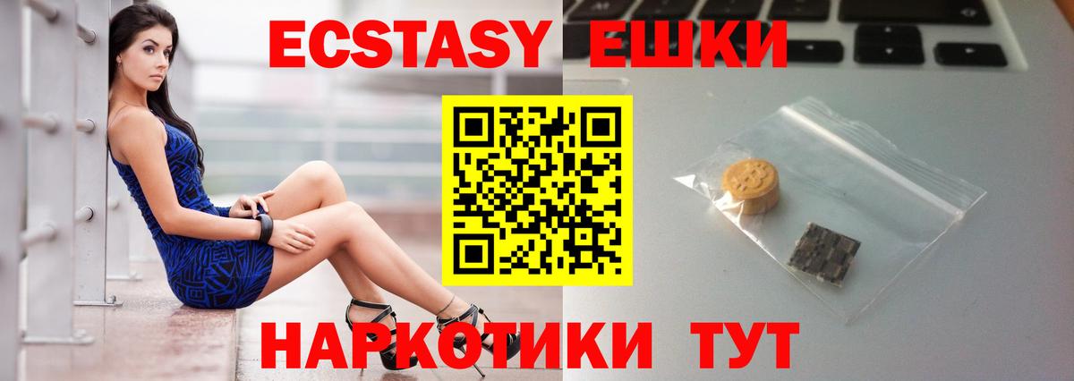 Ecstasy круглые  Вход с VPN  Экстази бентли  Ecstasy  Лобня 