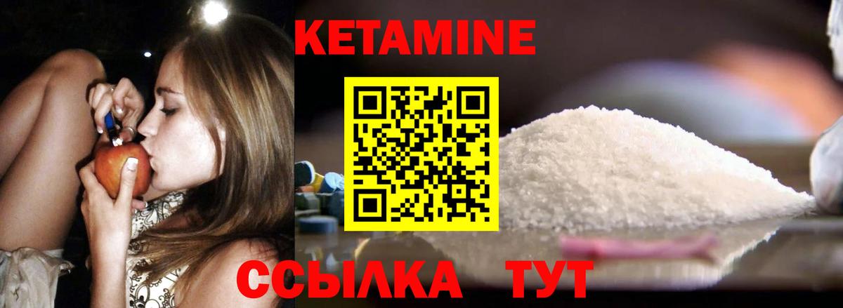 КЕТАМИН VHQ  Вход с VPN  Лобня 