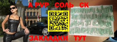 альфа пвп Краснодар