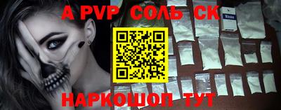 альфа пвп Краснодар