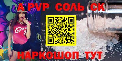 ALPHA-PVP Кумертау