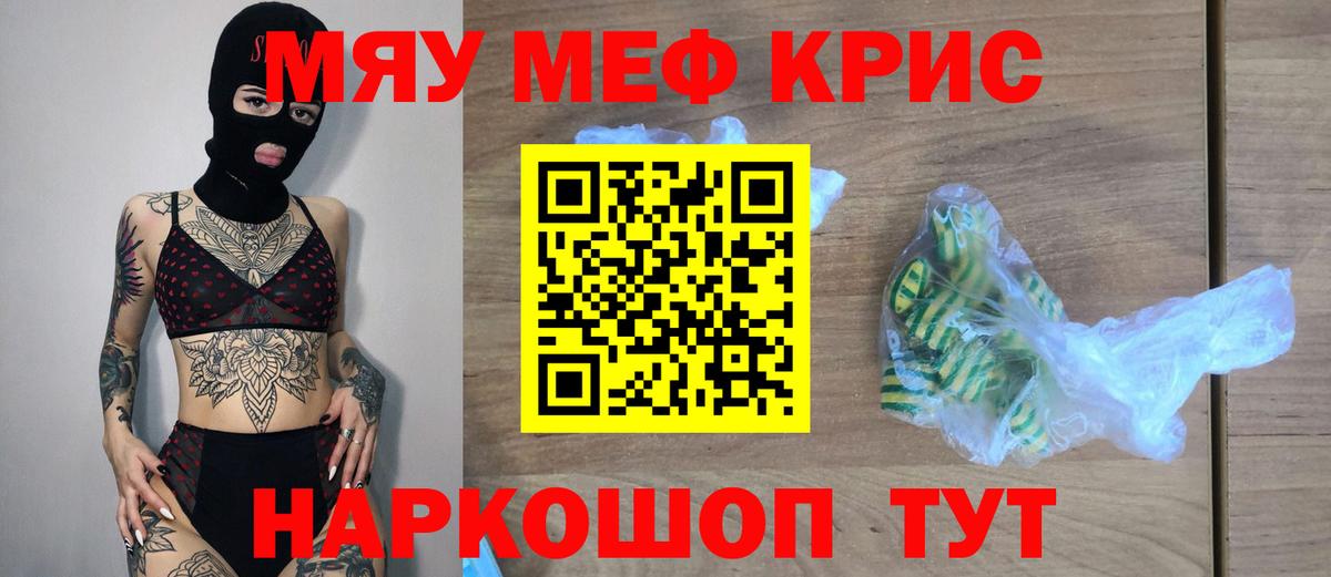 Меф 4 MMC  Меф  Лобня  Вход с VPN  МЯУ-МЯУ mephedrone 