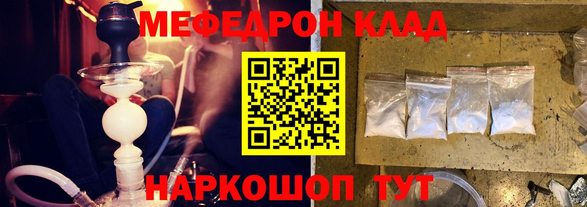 МЕФ кристаллы Лобня