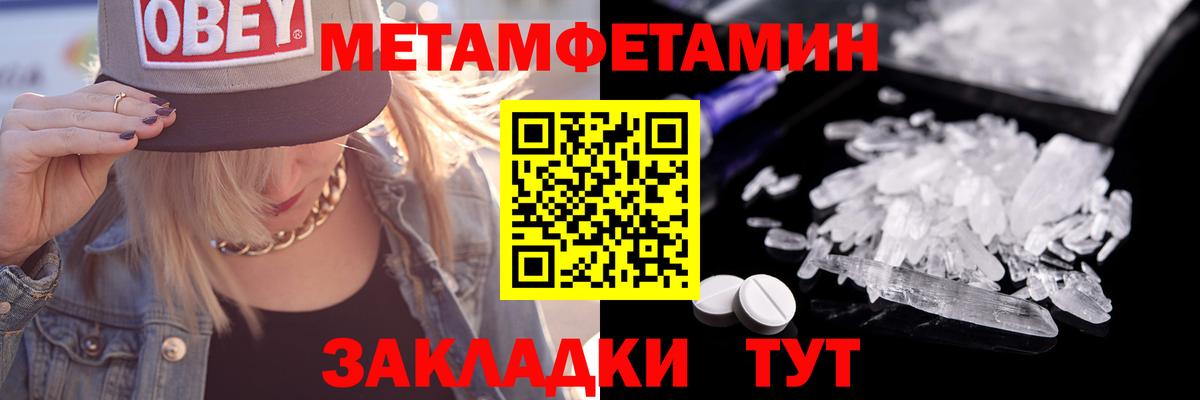 Первитин винт Лобня
