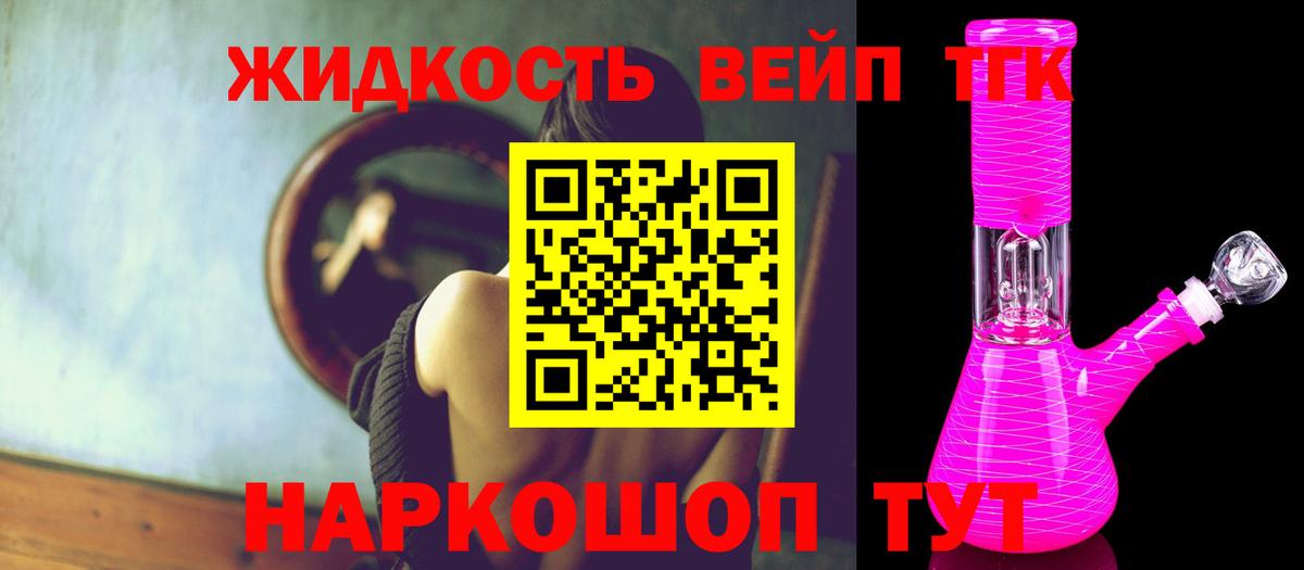 ТГК гашишное масло Лобня
