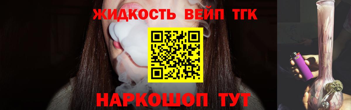 продажа наркотиков  Дистиллят ТГК Wax  Вход с VPN  Лобня 