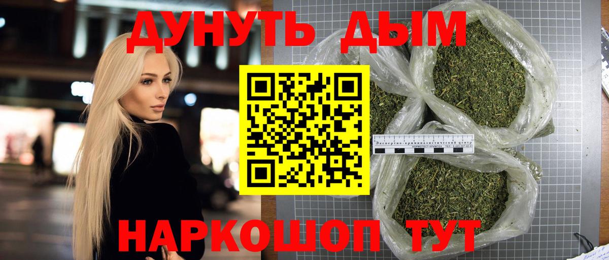 Бошки Шишки OG Kush Лобня